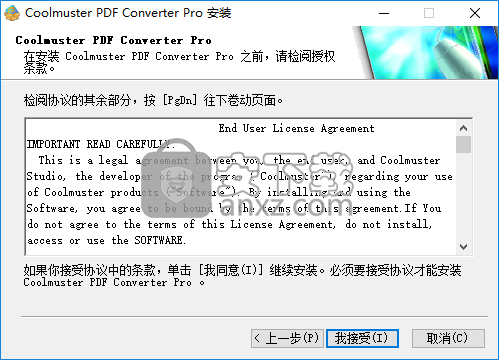 Coolmuster PDF Converter(pdf转换器)