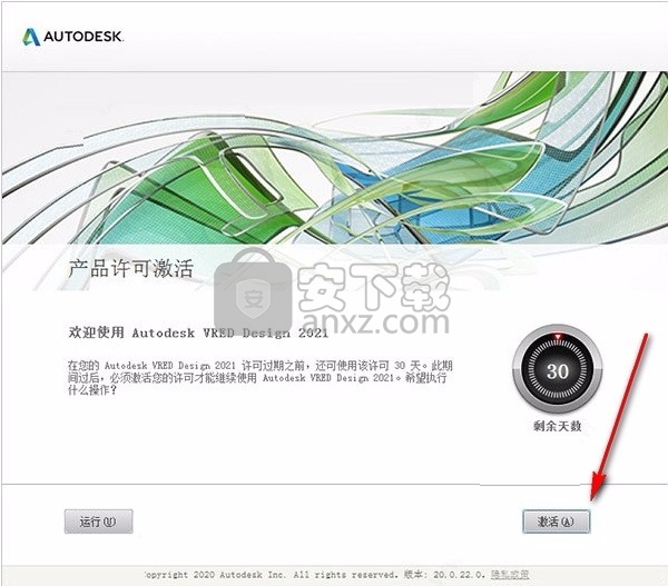 Autodesk VRED Design 2021 64位中文