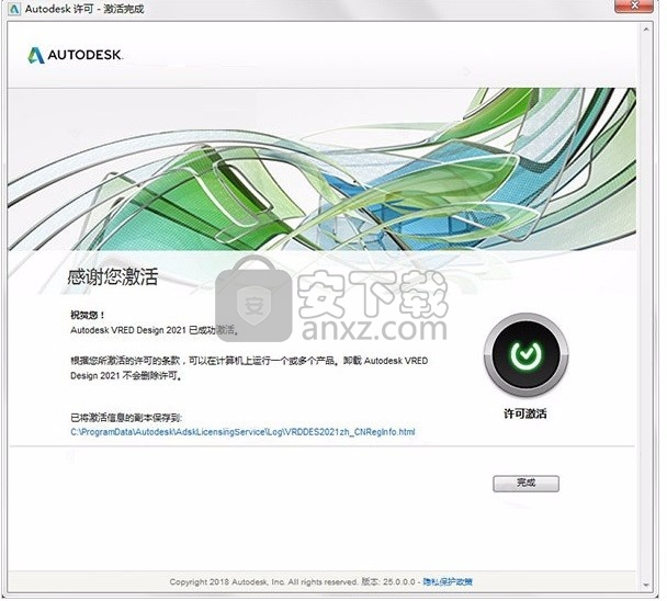 Autodesk VRED Design 2021 64位中文