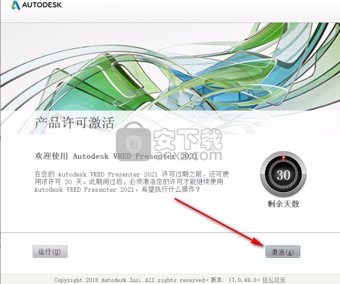 Autodesk VRED Presenter 2021简体中文