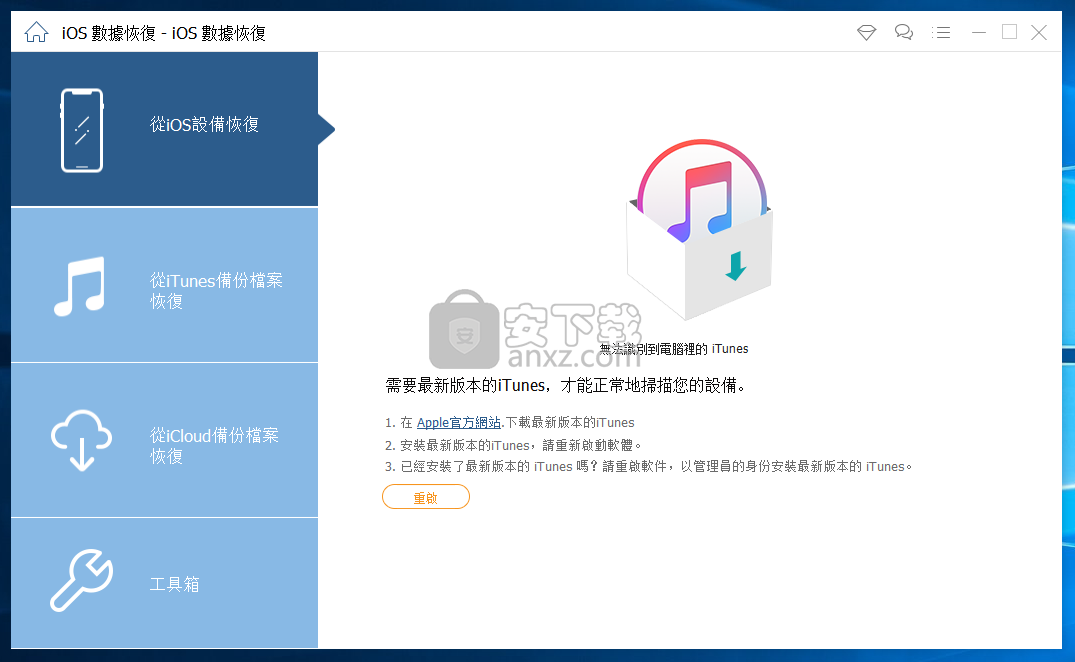 FoneDog Toolkit Android 2.1.8 / iOS 2.1.80 download the new for ios