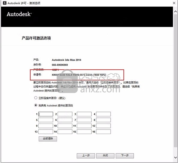 3dmax2014补丁