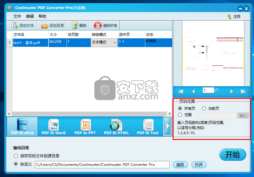 Coolmuster PDF Converter(pdf转换器)