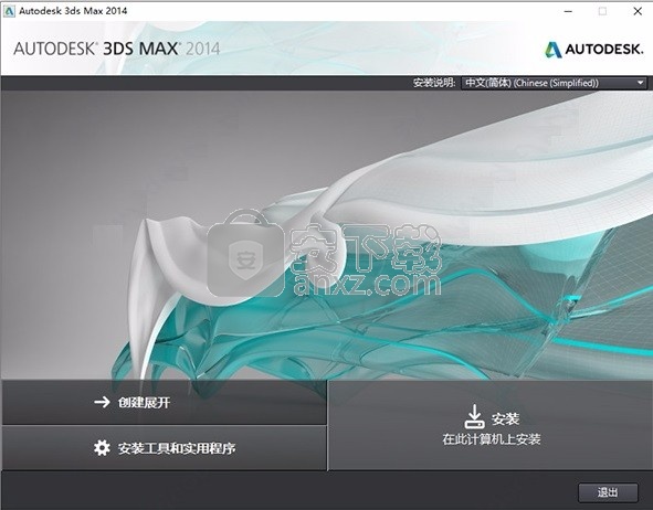 3dmax2014补丁