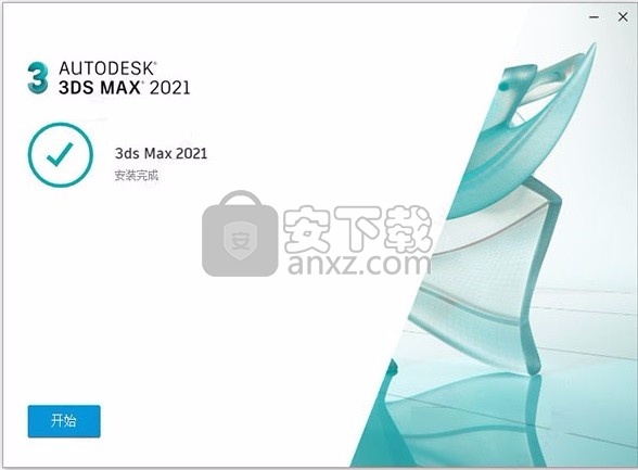 3dmax2021补丁