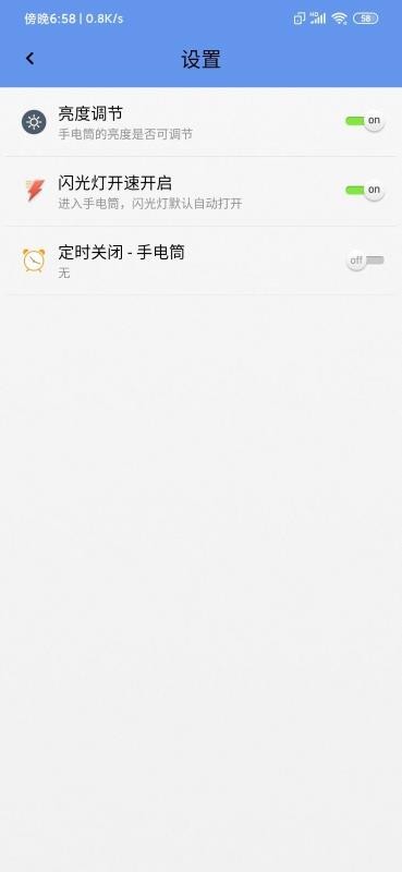 多能手电筒