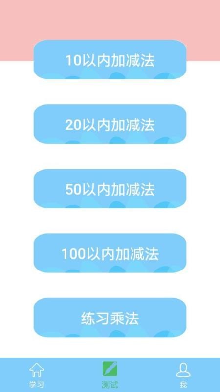 儿童学数学