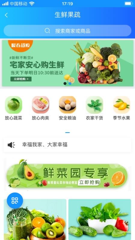 幸福我家