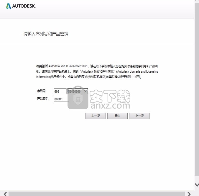 Autodesk VRED Presenter 2021补丁