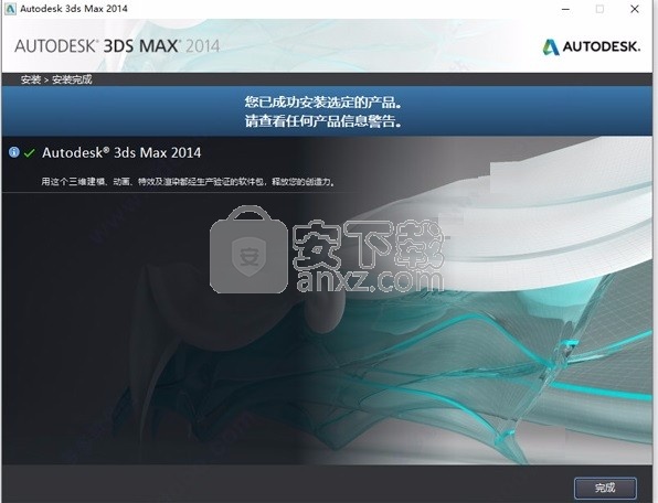 3dmax2014补丁