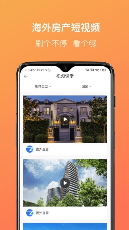 置外