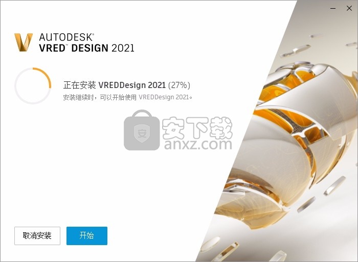 Autodesk VRED Design 2021 64位中文