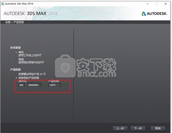 3dmax2014补丁