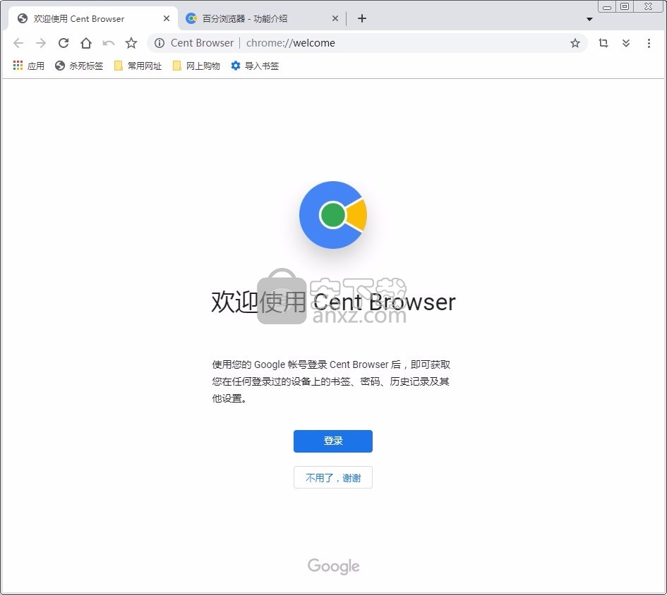 百分浏览器 Cent Browser