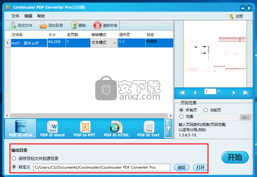 Coolmuster PDF Converter(pdf转换器)