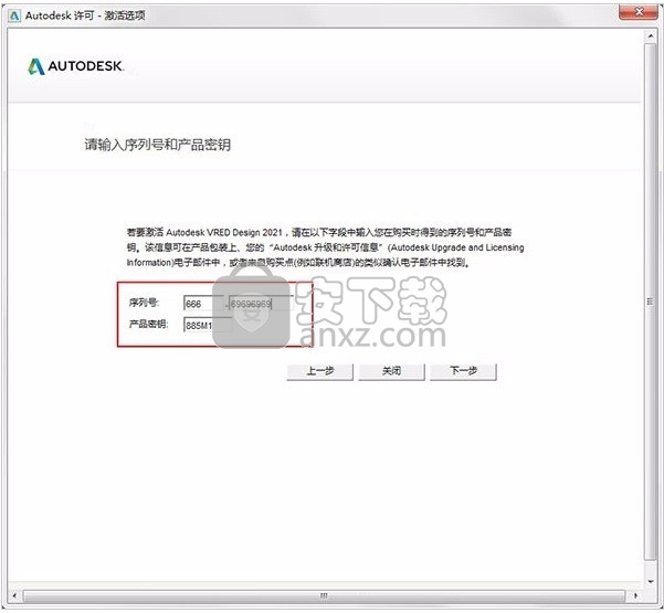 Autodesk VRED Design 2021 64位中文