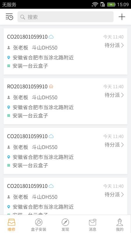 云机械技师版