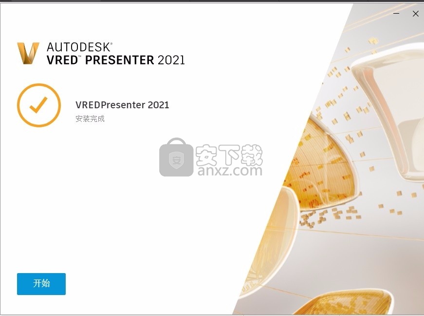 Autodesk VRED Presenter 2021简体中文