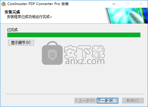 Coolmuster PDF Converter(pdf转换器)