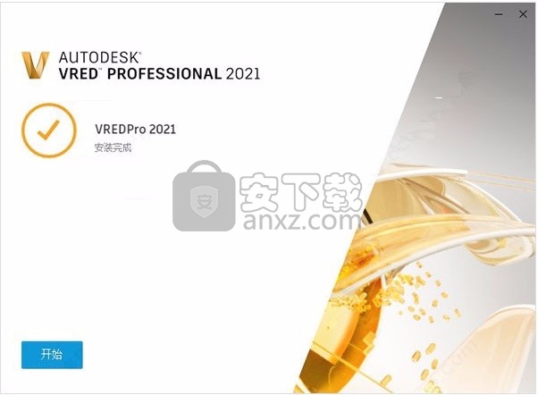 autodesk vred professional 2021 64位中文