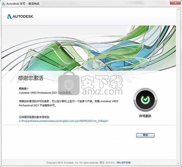 autodesk vred professional 2021 64位中文