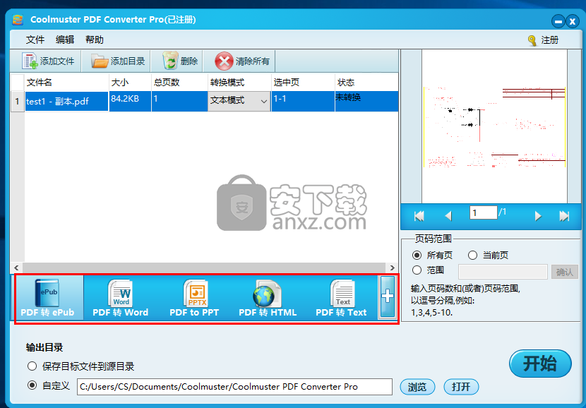 Coolmuster PDF Converter(pdf转换器)