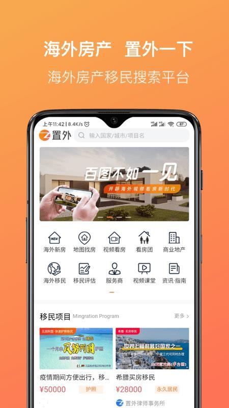 置外