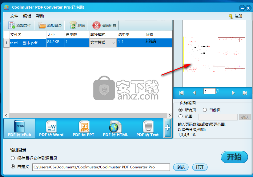 Coolmuster PDF Converter(pdf转换器)