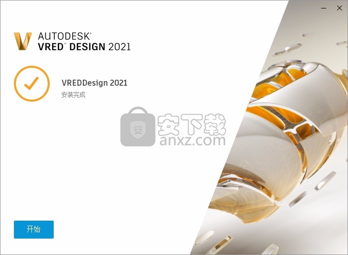 Autodesk VRED Design 2021注册机