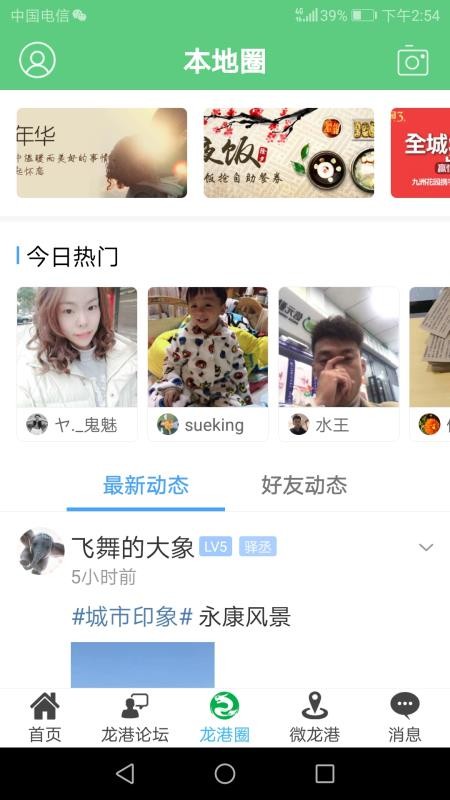 龙港人