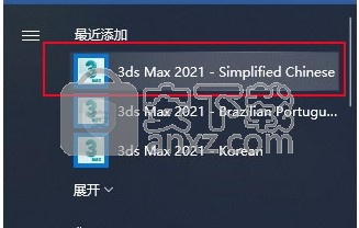 3dmax2021补丁