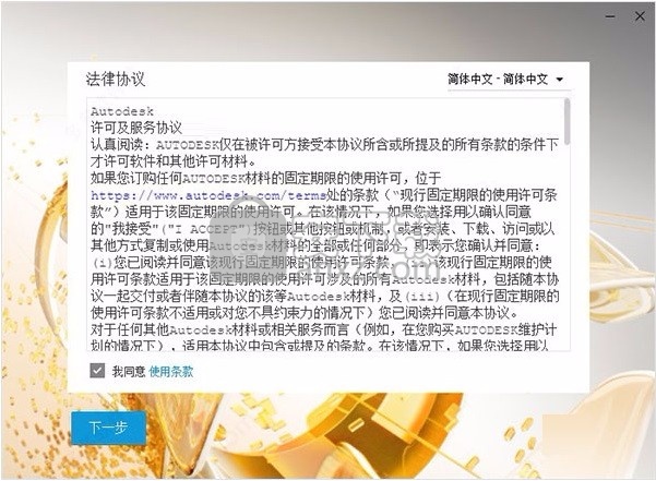 autodesk vred professional 2021 64位中文