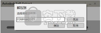 3dmax2021补丁