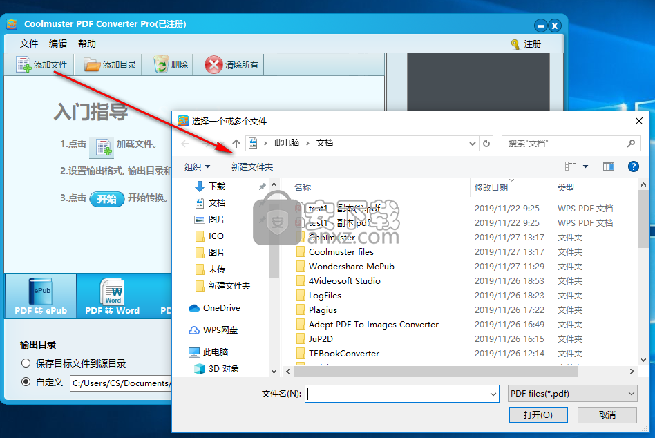 Coolmuster PDF Converter(pdf转换器)