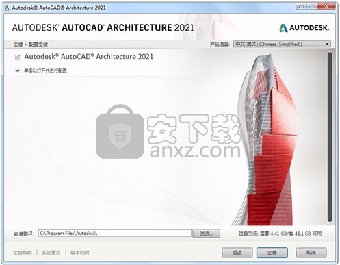 autocad architecture 2021中文64位(建筑设计软件)