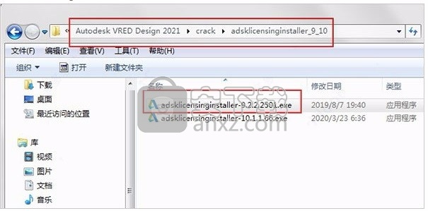 Autodesk VRED Design 2021注册机