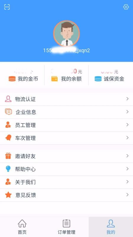 56城物流端