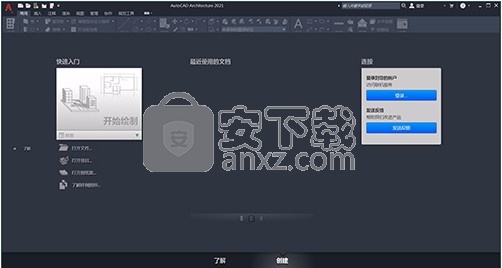 autocad architecture 2021中文64位(建筑设计软件)