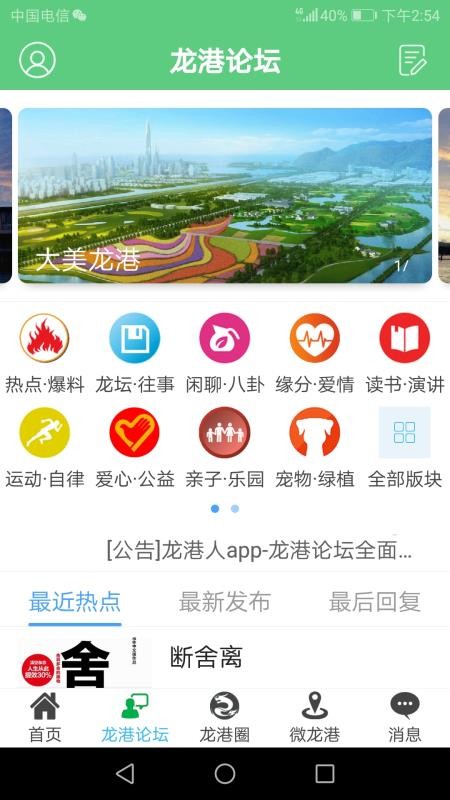 龙港人