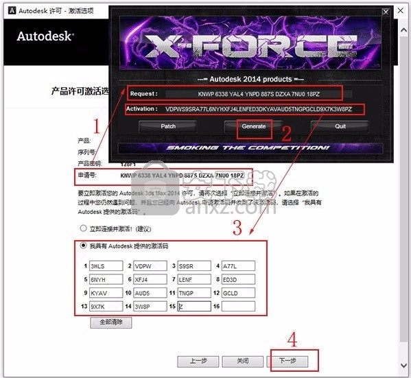 3dmax2014补丁