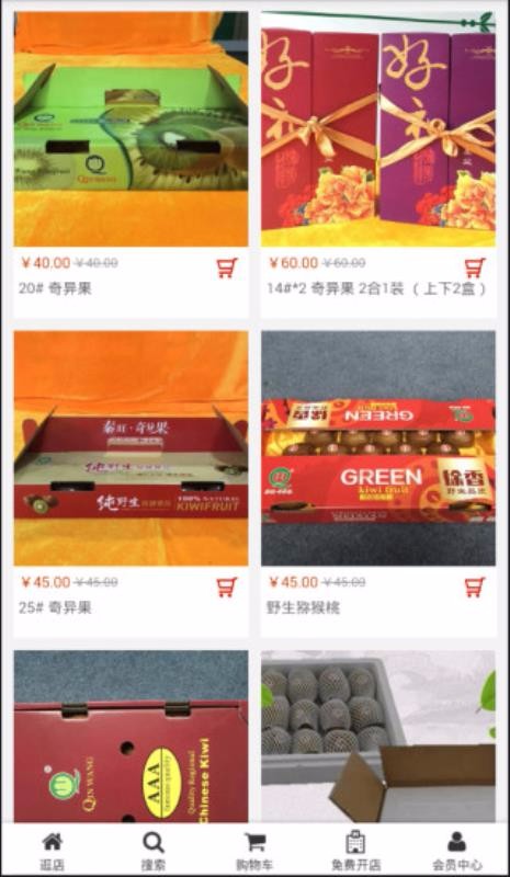 秦旺果业