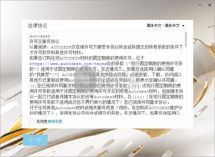 Autodesk VRED Design 2021 64位中文