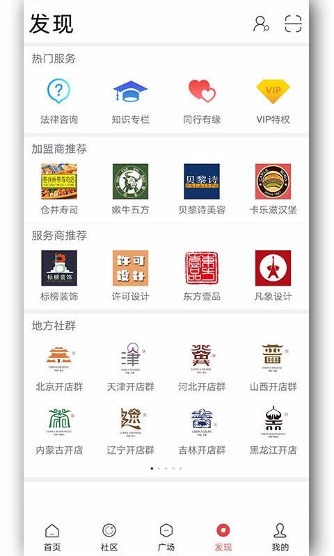 开店吧