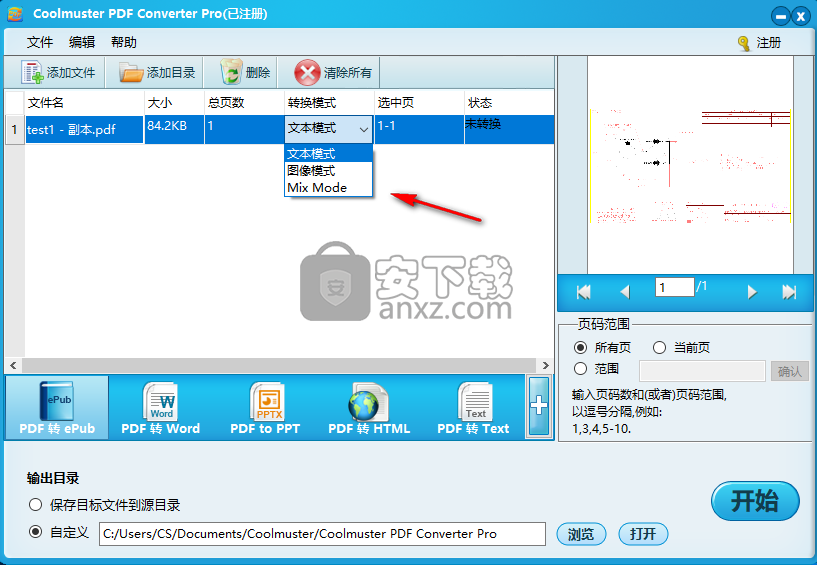 Coolmuster PDF Converter(pdf转换器)