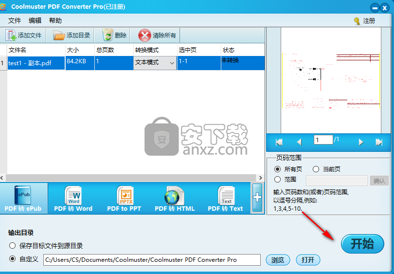 Coolmuster PDF Converter(pdf转换器)