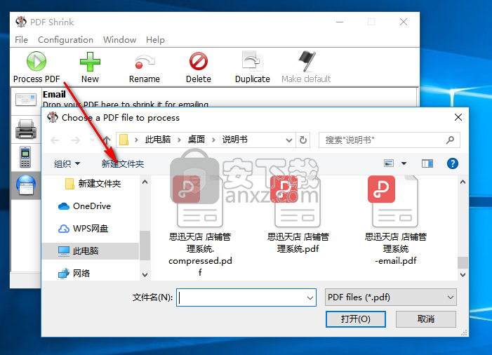 pdf shrink(pdf压缩工具)