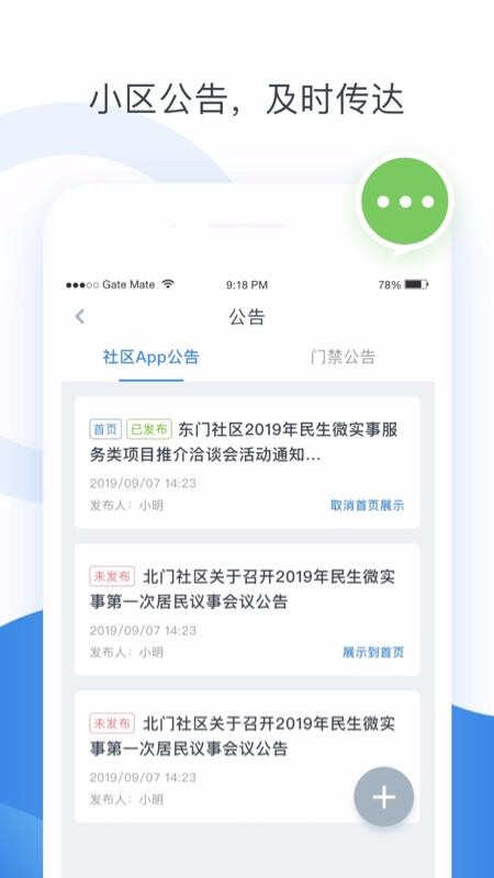 浩邈管家