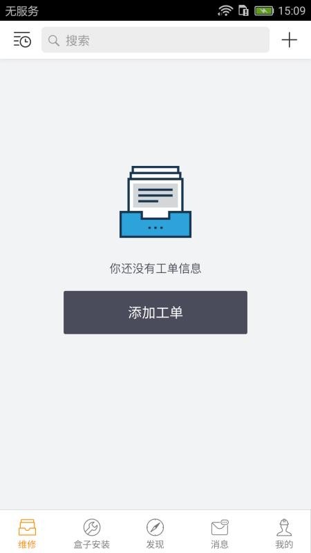云机械技师版