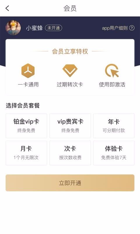 小健人
