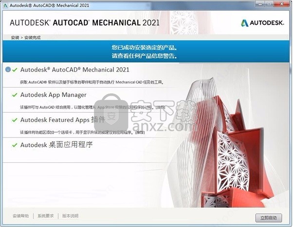 autocad mechanical 2021补丁 免序列号和密钥